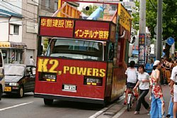 20030810-001.jpg